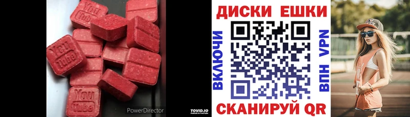 Ecstasy MDMA  Череповец 