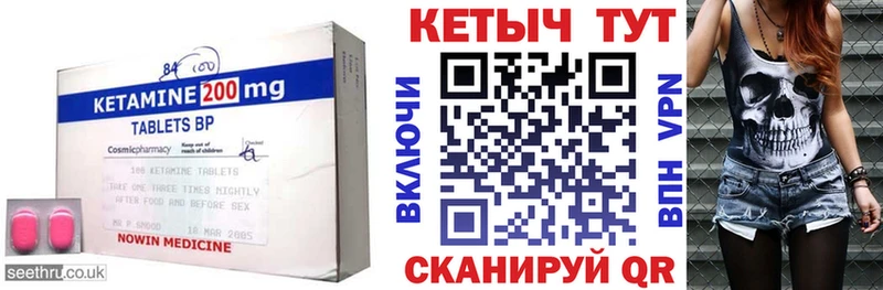 купить   Череповец  КЕТАМИН VHQ 