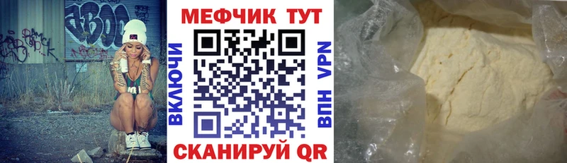 МЕФ 4 MMC  продажа наркотиков  Череповец 
